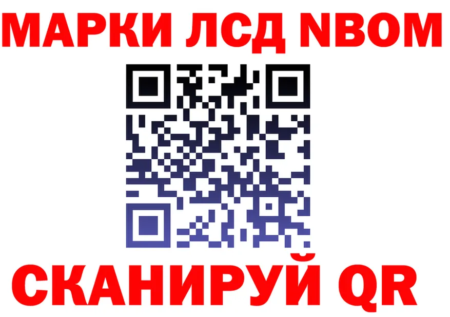 Марки NBOMe 1,8мг ONION сайты даркнета omg Жирновск