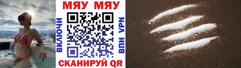 Мефедрон мяу мяу Жирновск
